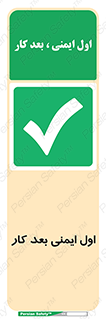 Safety , شعار , 