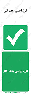 Safety , شعار , 