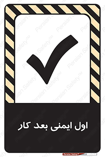 Safety , شعار , 