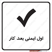 Safety , شعار , 