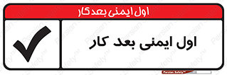Safety , شعار , 