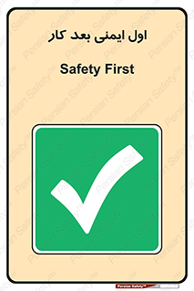 Safety , شعار , 