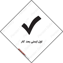 Safety , شعار , 