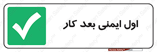 Safety , شعار , 