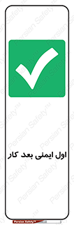 Safety , شعار , 