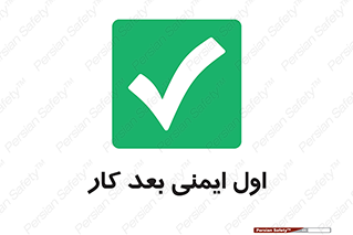 Safety , شعار , 