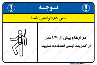  , بلندی , کار , هارنس , بلت , 