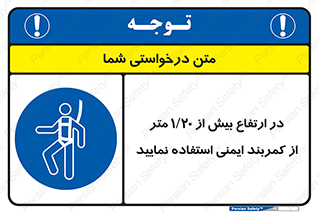  , بلندی , کار , هارنس , بلت , 