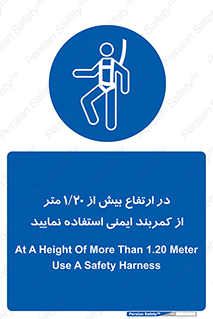  , بلندی , کار , هارنس , بلت , 