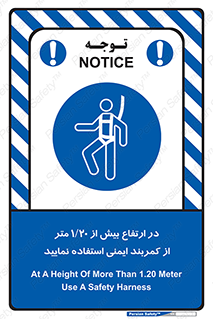  , بلندی , کار , هارنس , بلت , 