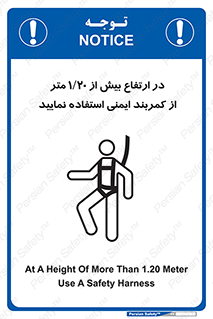  , بلندی , کار , هارنس , بلت , 