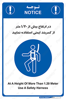  , بلندی , کار , هارنس , بلت , 