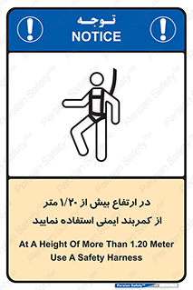  , بلندی , کار , هارنس , بلت , 