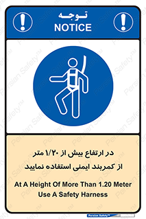  , بلندی , کار , هارنس , بلت , 