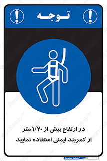  , بلندی , کار , هارنس , بلت , 