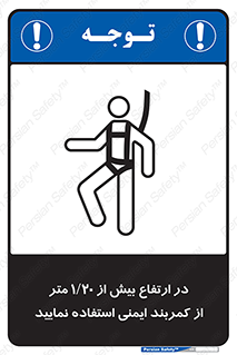  , بلندی , کار , هارنس , بلت , 