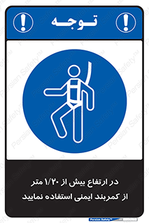  , بلندی , کار , هارنس , بلت , 