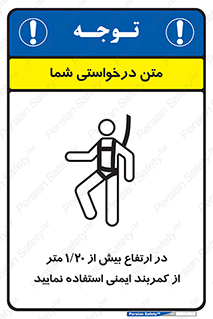  , بلندی , کار , هارنس , بلت , 