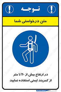  , بلندی , کار , هارنس , بلت , 