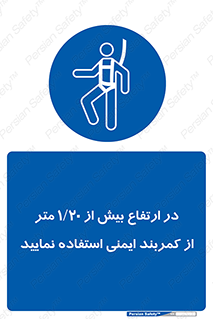  , بلندی , کار , هارنس , بلت , 