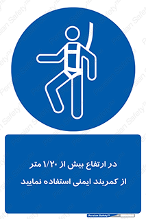  , بلندی , کار , هارنس , بلت , 