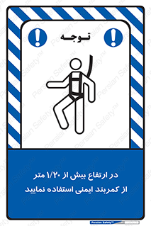  , بلندی , کار , هارنس , بلت , 