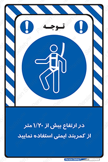  , بلندی , کار , هارنس , بلت , 