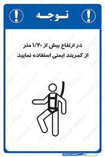  , بلندی , کار , هارنس , بلت , 