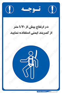  , بلندی , کار , هارنس , بلت , 