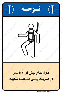  , بلندی , کار , هارنس , بلت , 
