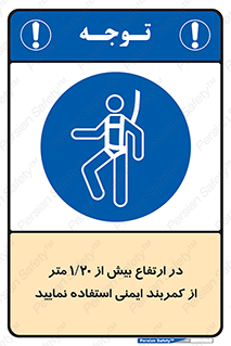  , بلندی , کار , هارنس , بلت , 