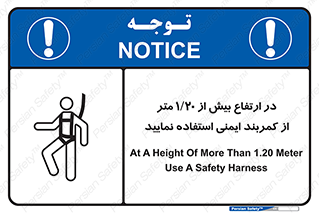  , بلندی , کار , هارنس , بلت , 