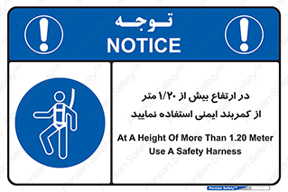  , بلندی , کار , هارنس , بلت , 