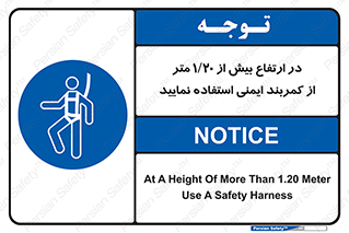  , بلندی , کار , هارنس , بلت , 