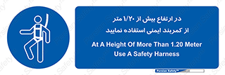  , بلندی , کار , هارنس , بلت , 