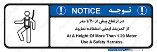  , بلندی , کار , هارنس , بلت , 