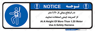  , بلندی , کار , هارنس , بلت , 