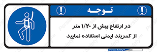  , بلندی , کار , هارنس , بلت , 