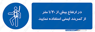  , بلندی , کار , هارنس , بلت , 