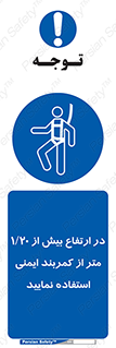  , بلندی , کار , هارنس , بلت , 