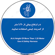  , بلندی , کار , هارنس , بلت , 