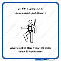  , بلندی , کار , هارنس , بلت , 