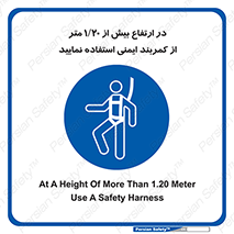  , بلندی , کار , هارنس , بلت , 