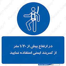  , بلندی , کار , هارنس , بلت , 