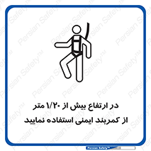  , بلندی , کار , هارنس , بلت , 