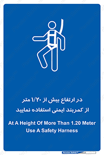  , بلندی , کار , هارنس , بلت , 