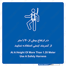  , بلندی , کار , هارنس , بلت , 