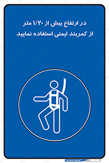  , بلندی , کار , هارنس , بلت , 