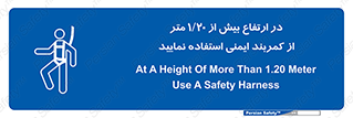  , بلندی , کار , هارنس , بلت , 