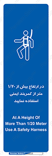  , بلندی , کار , هارنس , بلت , 